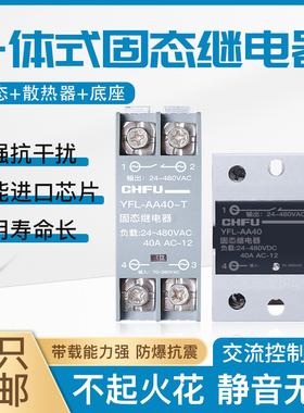 固态继电器220V交流控交流25/40/60A380V一体式SSR-10DA24V直流