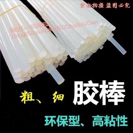 热销热溶胶棒高粘白色透明7MM11MM热熔硅胶胶枪玻璃融家用DIY手工