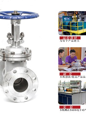 不锈钢304法兰闸阀船用阀门耐腐蚀耐酸碱可调节手动闸板阀41W-16P