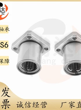 替米思米直线轴承LHFS5 LHFSW6 8 10 12 13 16 20 25 30 35 40 50