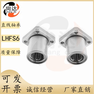 替米思米直线轴承LHFS5 LHFSW6 8 10 12 13 16 20 25 30 35 40 50