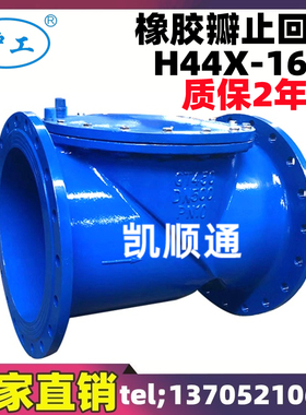 上海沪工阀门H44X-10/16Q橡胶瓣止回阀SFCV单向阀QT450水泵逆止阀