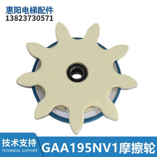GAA265AP1电梯配件506NCE扶梯链齿轮摩擦轮组件GAA195NV1NT1原厂