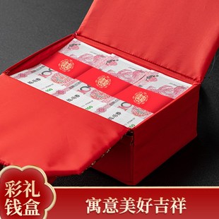彩礼钱盒子订婚10万礼盒彩礼盒结婚用品大全聘金礼金盒子订婚布艺