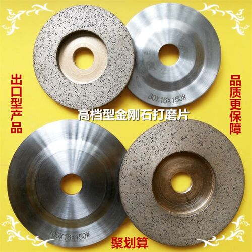 金刚石打磨片磨轮玻璃大理石磨盘陶磁瓷修磨边石材抛光烧结角磨机