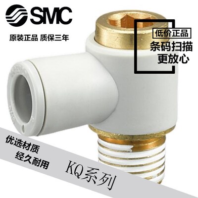 日本SMC接头KQ2V04/KQ2V06/KQ2V08/KQ2V10-M5A-01AS-02AS-03AS