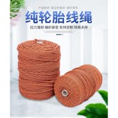 轮胎线绳子尼龙绳撒网底纲绳渔网拉绳加粗绳编织绳捆绑绳结实耐磨