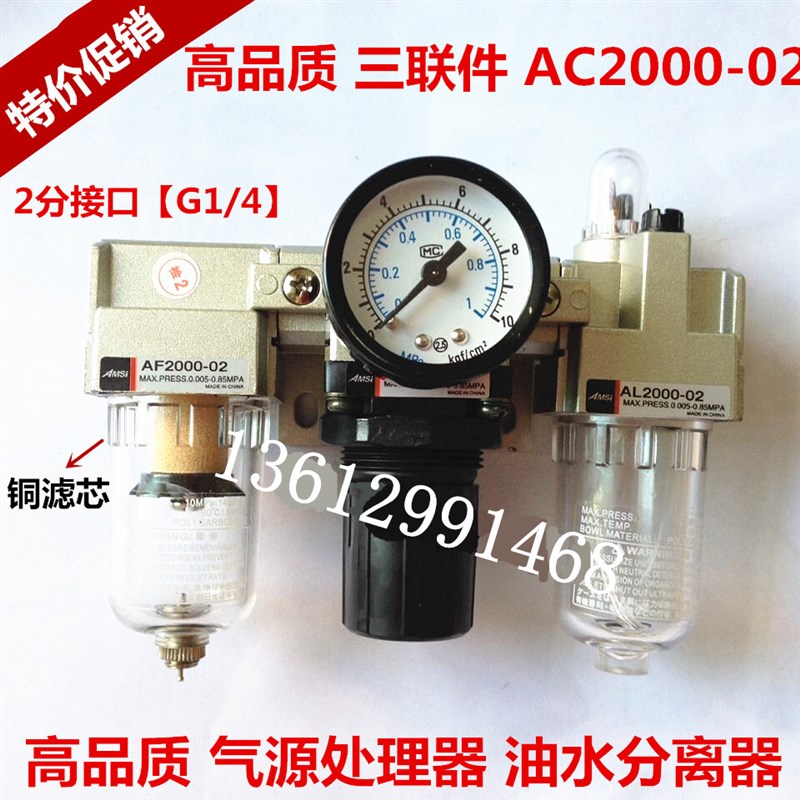高品质 SMC型 AC2000-02 气源处理过滤器 三联件油水分离器 铜芯
