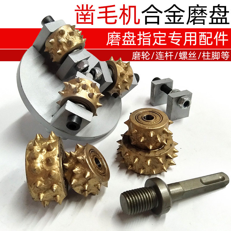 电锤连接杆角磨机混凝土电动凿毛机合金磨盘滚轮磨轮螺丝维修配件,童鞋/婴儿鞋/亲子鞋,量脚器,淘宝优惠券,粉丝福利购,淘宝优惠卷