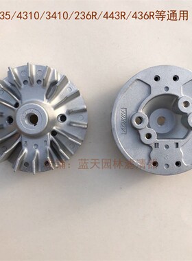小松G45/G35/BC4310/3410富世华443R/436R割草机磁电机配件磁飞轮