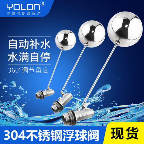不锈钢浮球阀304分水塔箱位控制器浮球开关太阳能阀门DN50/80/100