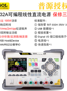 普源DP832A/DP831A/DP821A/DP811A可编程线性直流稳压电源30V/3A