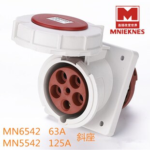 MN5542 63A欧标插座 125A航空插座 工业插座MN6542 MNIEKNES斜装