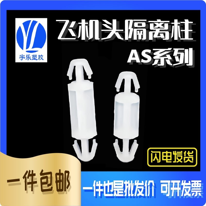 M4 AS飞机头隔离柱 尼龙双头  双头线路板支持柱 尼龙螺柱 1000只