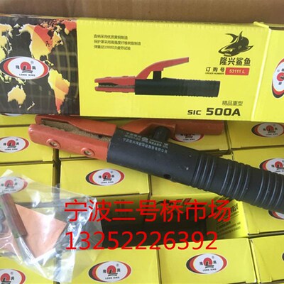 宁波隆兴SIC500A美式电焊钳重型不烫手电筒焊钳隆兴500A电焊钳