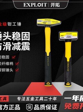 钳工锤鸭嘴锤钣金锤电工锤扁头锤迷你榔头小锤子锒头鸭子锤工具