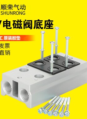 气动汇流板3V100M/200M-2F-3F-4F-5F-6F-7F电磁阀3V110/3V210底座