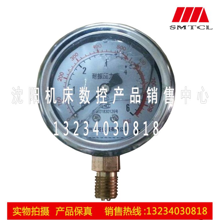 沈阳大连机床车床配件CW6163 CW6180转阀压力表0-2.5 0-6 CW6263