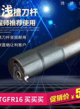 数控卡簧内孔浅槽切断车床车刀杆-KTGFR端面割槽槽刀刀杆机床刀具