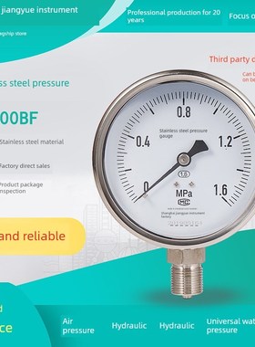 上海江岳Y100Bf316不锈钢液压油压力表2.5Mpa真空氧气表水压空气