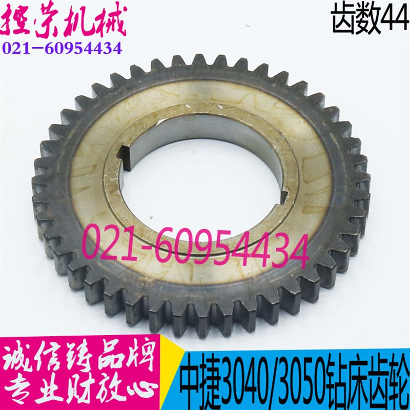 钻床配件 Z3040中捷友谊钻床齿轮 Z3050上海五机钻床齿轮号41320