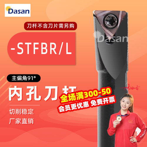 数控内孔车刀杆S06H/S08K/S1206-STFBR06车床螺钉式镗孔刀具