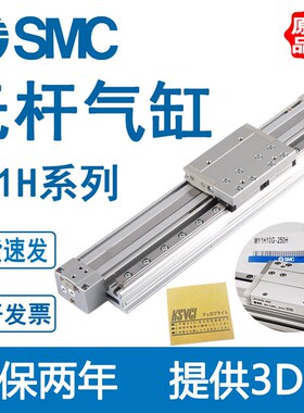 SMC直线导轨机械式无杆气缸MY1H10-100 MY1H10G-200-150-250-300L