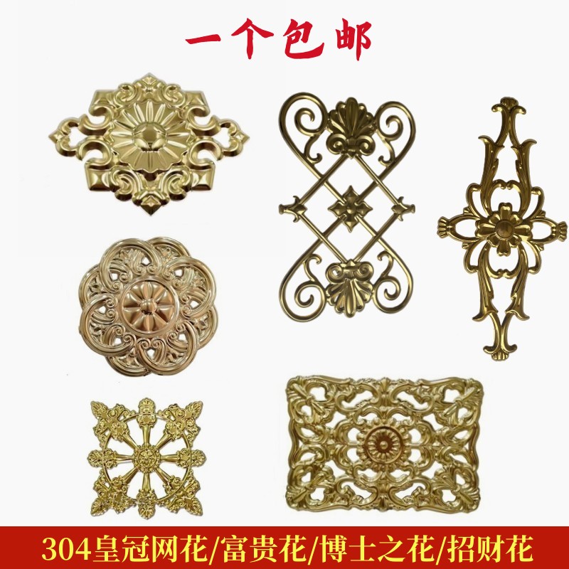 304欧式不锈钢双面冲压花件门花配件罗门花焊接装饰金钱花富贵花