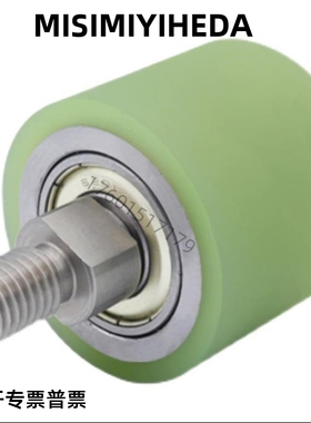 聚氨酯包胶导向滚轮 TGRAU TGRSU 20 25 30 35 40 50-20 25 30 40