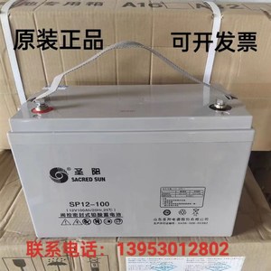 圣阳蓄电池SP12V100AH65AH38AH150AH200AH铅酸免维护UPS直流屏EPS