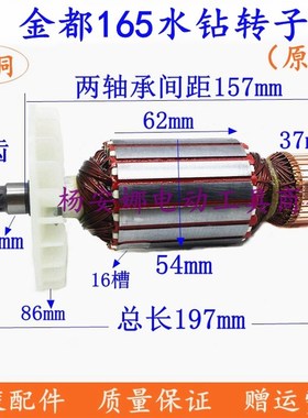 适金都165 166A 166T金刚石水钻机转子钻孔机7齿水钻转子原装配件