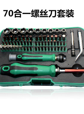 螺丝刀组合套装家用多功能笔记本螺丝批十字一字工具三角梅花起子