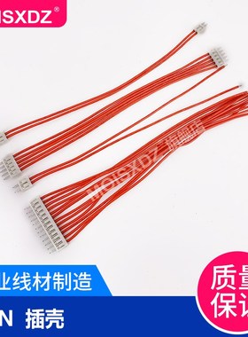 SCN2.5mm 双头/单头 插壳连接线 线对板直插式线束 2P3P4P5P-12P