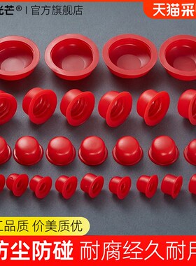 橡胶堵头软质防尘闷盖橡皮塞子气缸硅胶孔帽内螺纹螺丝红色保护套