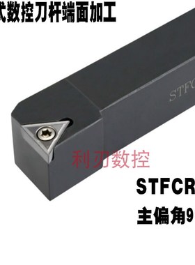 91度三角形外圆车刀数控车刀杆STFCR/L/2021K16/1616H16/2525M16