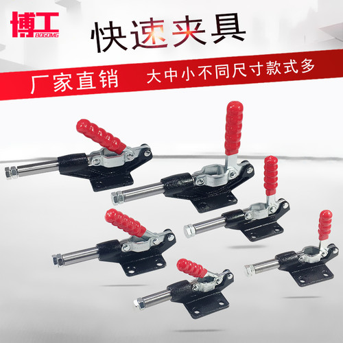 肘夹快速夹钳推拉式 HS C-LD GH 304 305 CM EM HM MC07-7 MC07-8