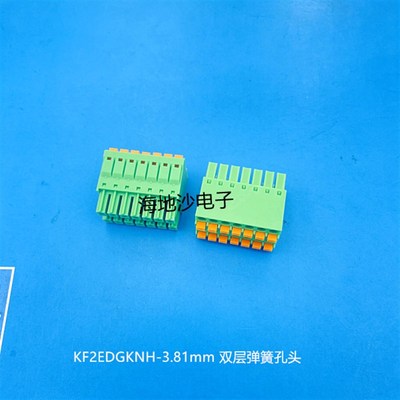 插拔式PCB接线端子KF2EDGKNH-3.81mm2xP-20P 弹簧双层孔头 铜环保