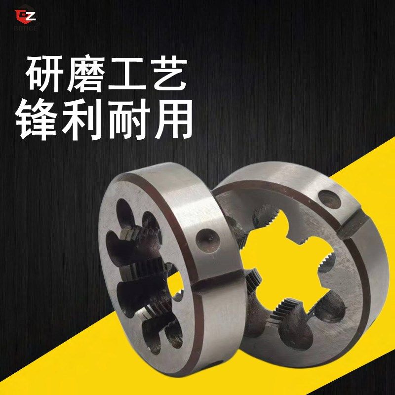 英美制圆板牙UN美制螺纹4-401/4 5/16 3/8 7/16 1/2 9/16 5/8UNEF