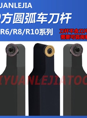40方凸圆弧车刀杆SRACR/L/SRDCN4040R10/12/16/20 圆刀片车床刀杆