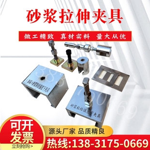 砂浆拉伸粘结强度夹具 砂浆拉拔块粘接力夹具粘接力下夹具