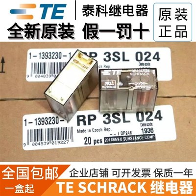 全新原装TE/SCHRACK/泰科 RP3SL024 24VDC 16A 6脚 进口继电器