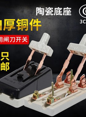 HK2相两相3P 2P闸刀开关220V63A黑色老式隔离刀闸投负荷式32A