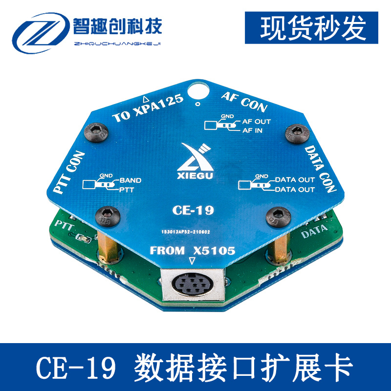 CE-19数据接口扩展卡G90S X5105接驳电脑XPA125功放 调制解调器