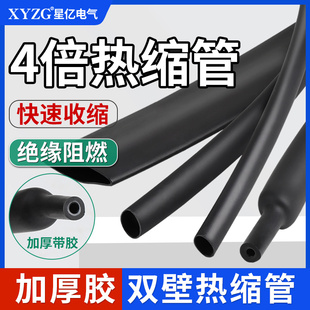 4倍收缩缩管双壁管带胶收缩管防水密封环保加厚绝缘热缩管