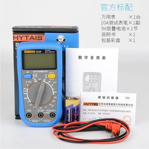 泰胜TS33D 33F多功能带电容防烧小型万用表数字电工维修万能表