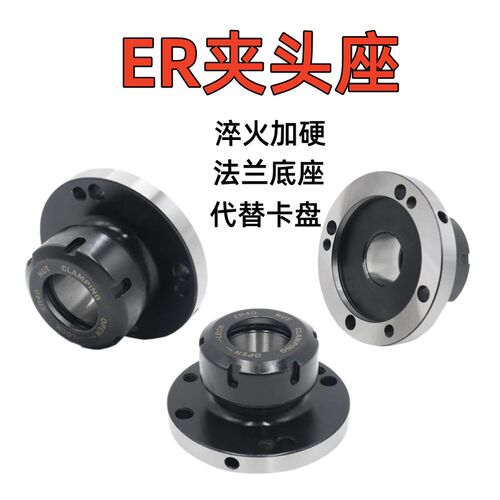 ER卡盘ER32-D80三孔七孔夹头座ER法兰盘40-100主轴头连接盘筒夹座