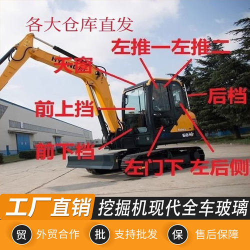挖掘机现代R60VS 60-7挡风玻璃前上下后挡推拉窗天窗门钢化玻璃