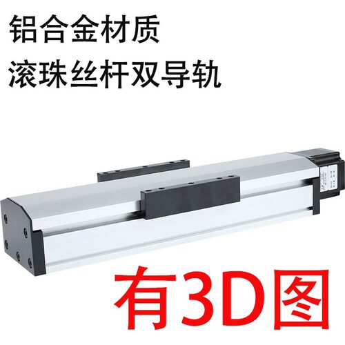 GF80密封防尘丝杆滑台模组滚珠直线模组导轨高精度电动平台龙门架