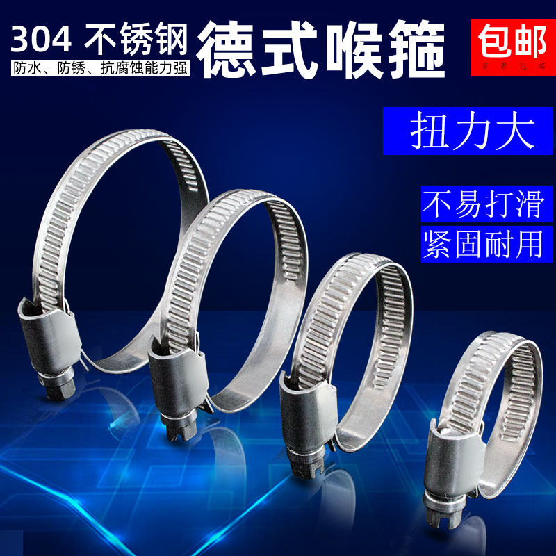 304不锈钢德式喉箍卡箍抱箍不锈钢卡箍德式喉箍管卡固定卡子管夹