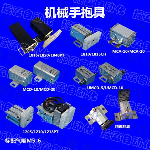 机械手配件抱具气缸1210/1205/1815/1820/1840/PT/WD/CH MCD-10PT